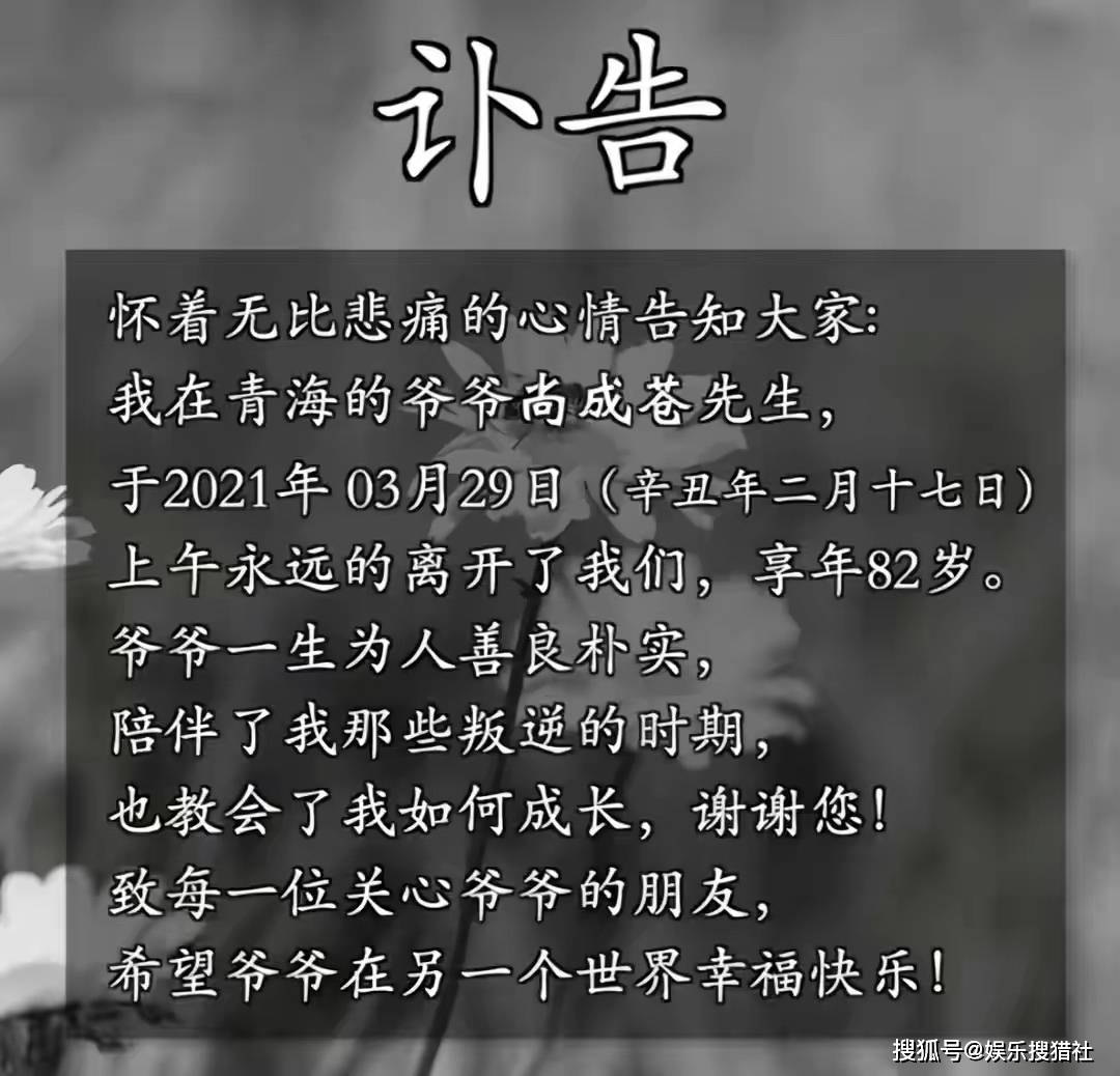 "变形记"主人公王晨正爷爷因病去世,享年82岁!