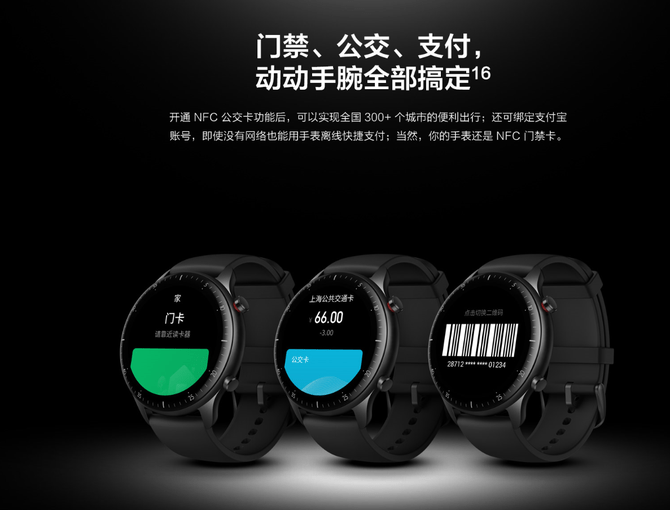 旗舰|内置独立通信模块 华米Amazfit GTR 2 eSIM智能旗舰时尚手表评测