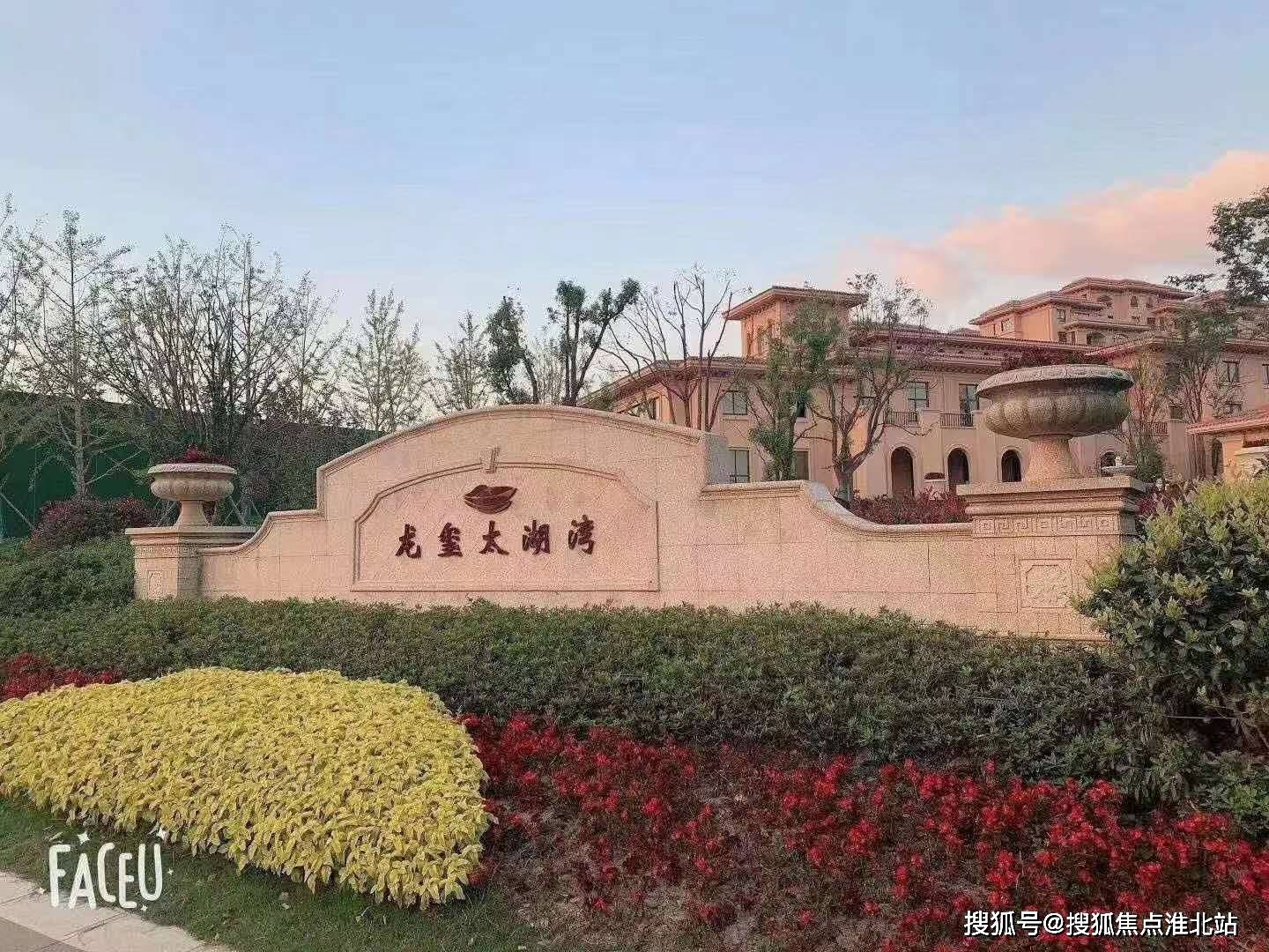 头条宜兴龙玺太湖湾一个适合养老的别墅区丨龙玺太湖湾项目详情