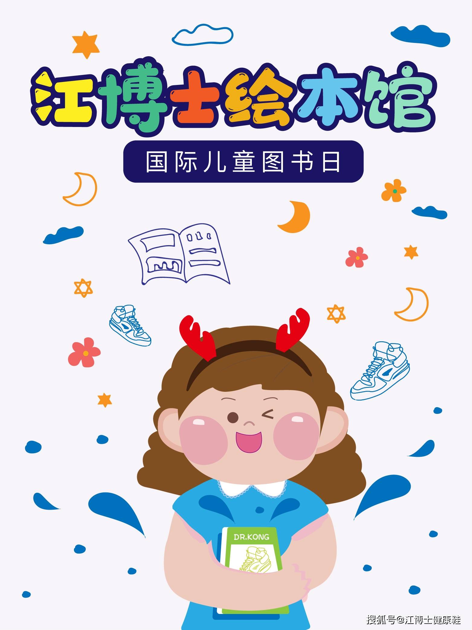 江博士绘本馆开馆啦看看可爱又能寓教于乐的绘本
