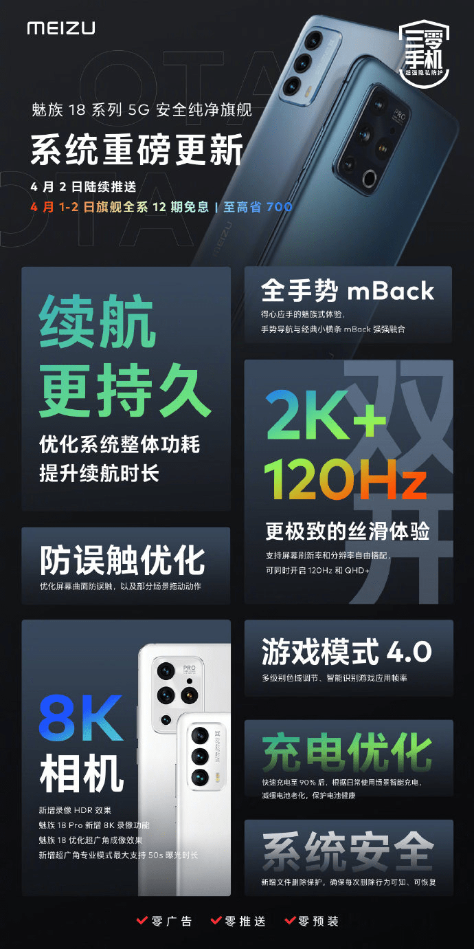 旗舰|魅族18系列真有那么香？不妨到线下体验店去“摸一摸”