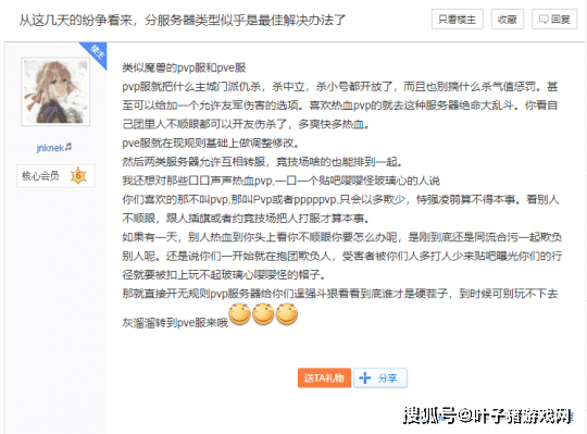 小号|剑网三缘起：PVP乱杀未满级中立号？规则已更新