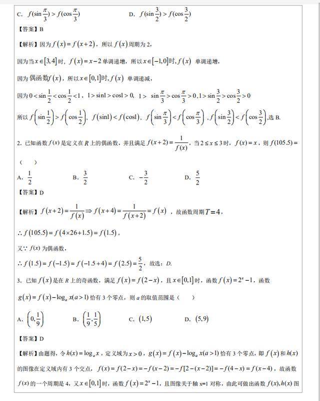 怎么能快速解数学题 4bde80f9885c4a998ce819af68b1c7e6.jpeg