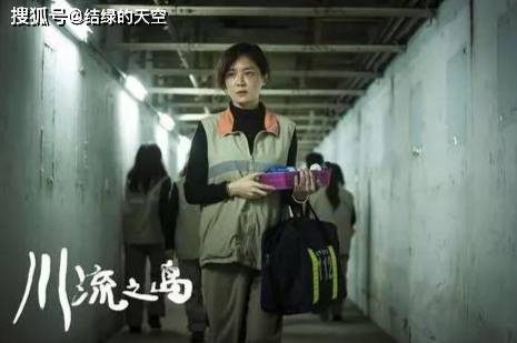 川流之岛 16岁少年偷尝禁果 母亲为替他赔巨款而错失真爱 嘉雯