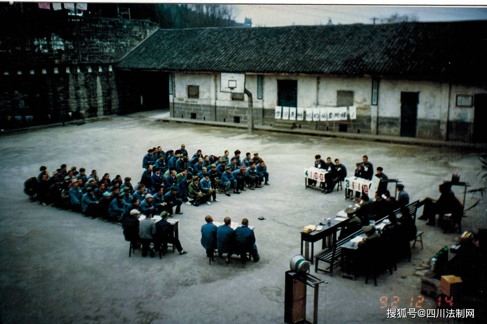 四川省五马坪监狱图片图片