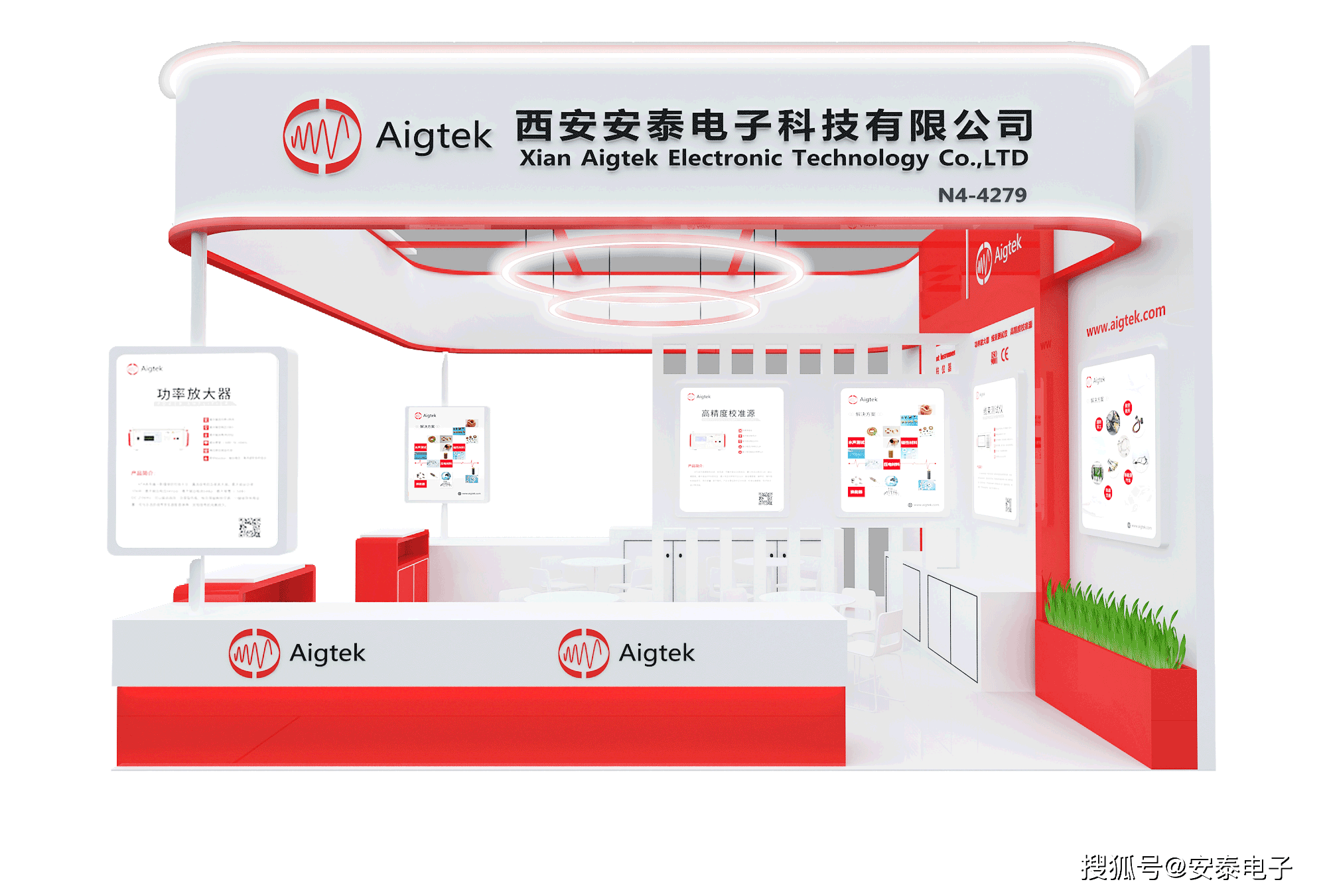 Aigtek|西安安泰电子慕尼黑上海电子展 | Aigtek诚邀您参展