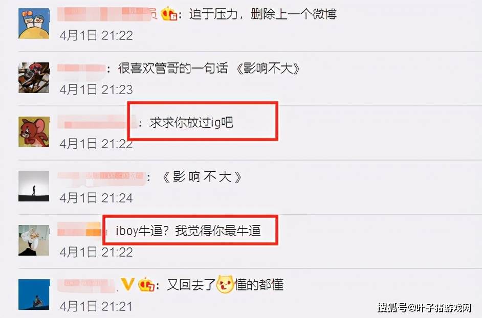网友|IG被翻盘后，Rookie发微博主动背锅！但全网风评却指向另一个人？