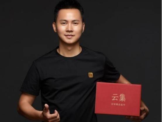 曾被定性为传销的云集微店 改名“云集”回到中