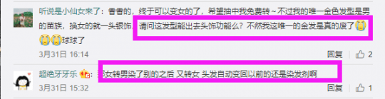 互换|逆水寒：金刀斩春风新资料片上线，滴滴砍人性别互换成现实？