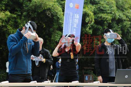 成都时尚新生活！熊猫基地游客用VR科技看熊猫