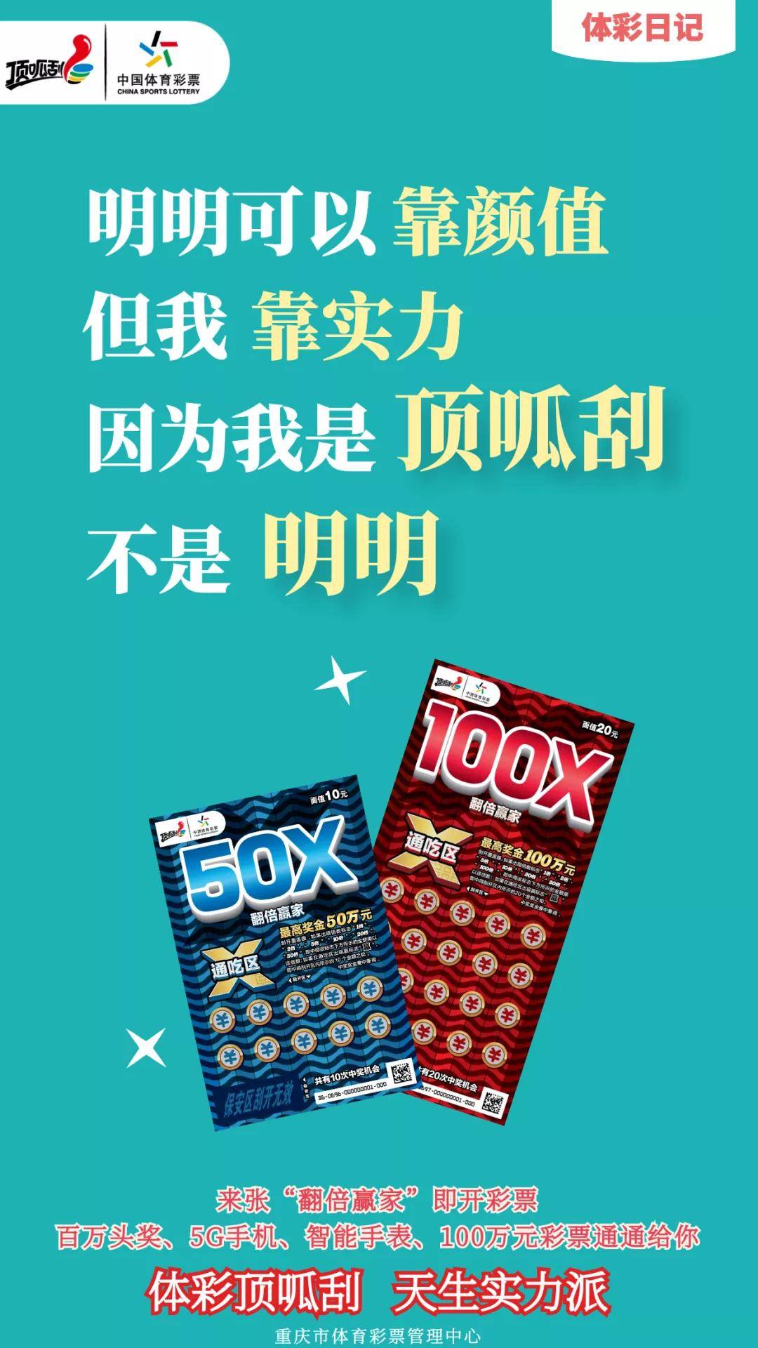 明明可以靠颜值,但我靠实力