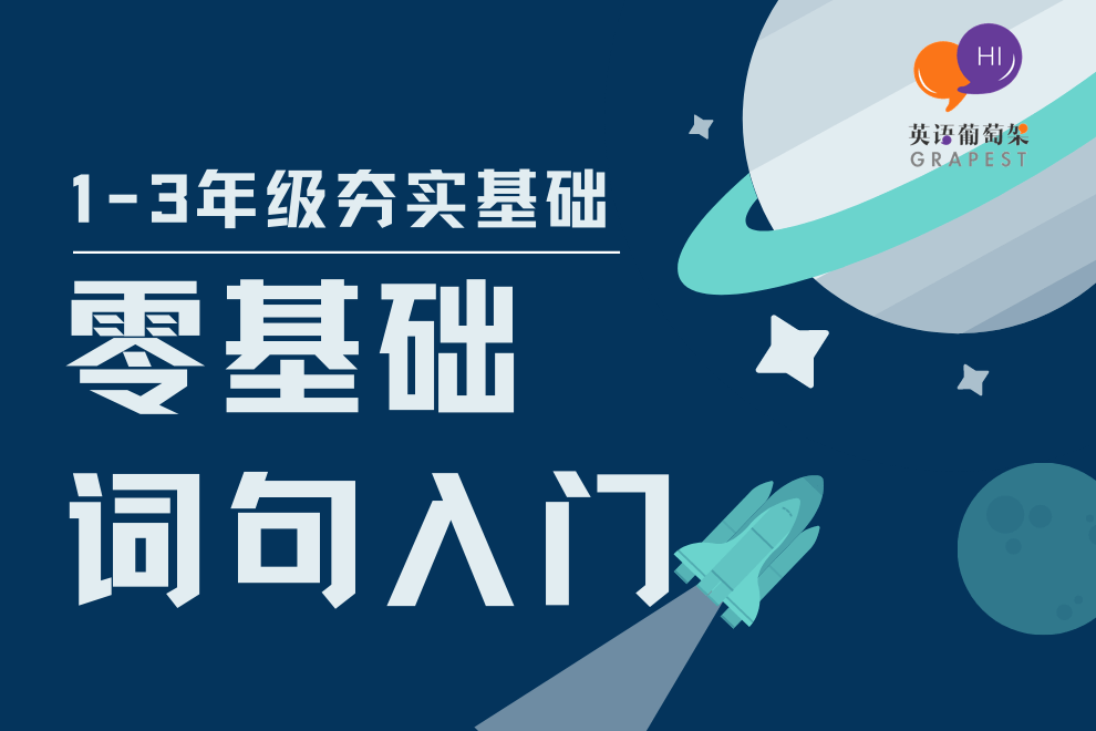 如何从根本上解决国内英语口语教学的问题 孩子