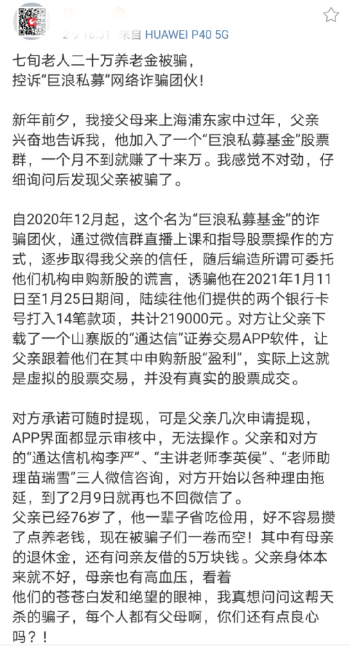 巨浪的简谱_巨浪滔天(2)
