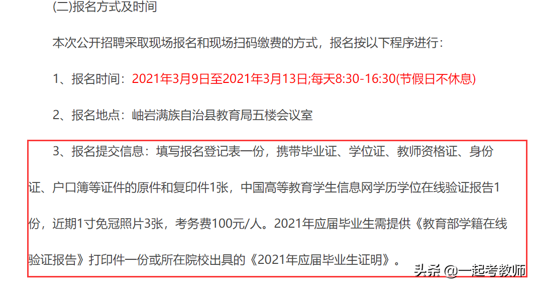 招聘岫岩_做强地理标志发展鞍山特色产业自主品牌 扫黑除恶 合伙敲诈勒索 父子双双获刑(3)