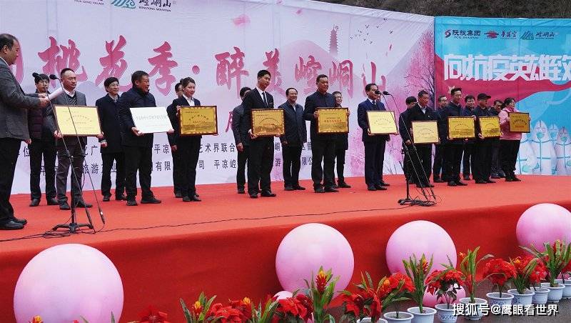 平凉天泰工贸集团荣获崆峒山第二届桃花节“最佳合作伙伴”称号