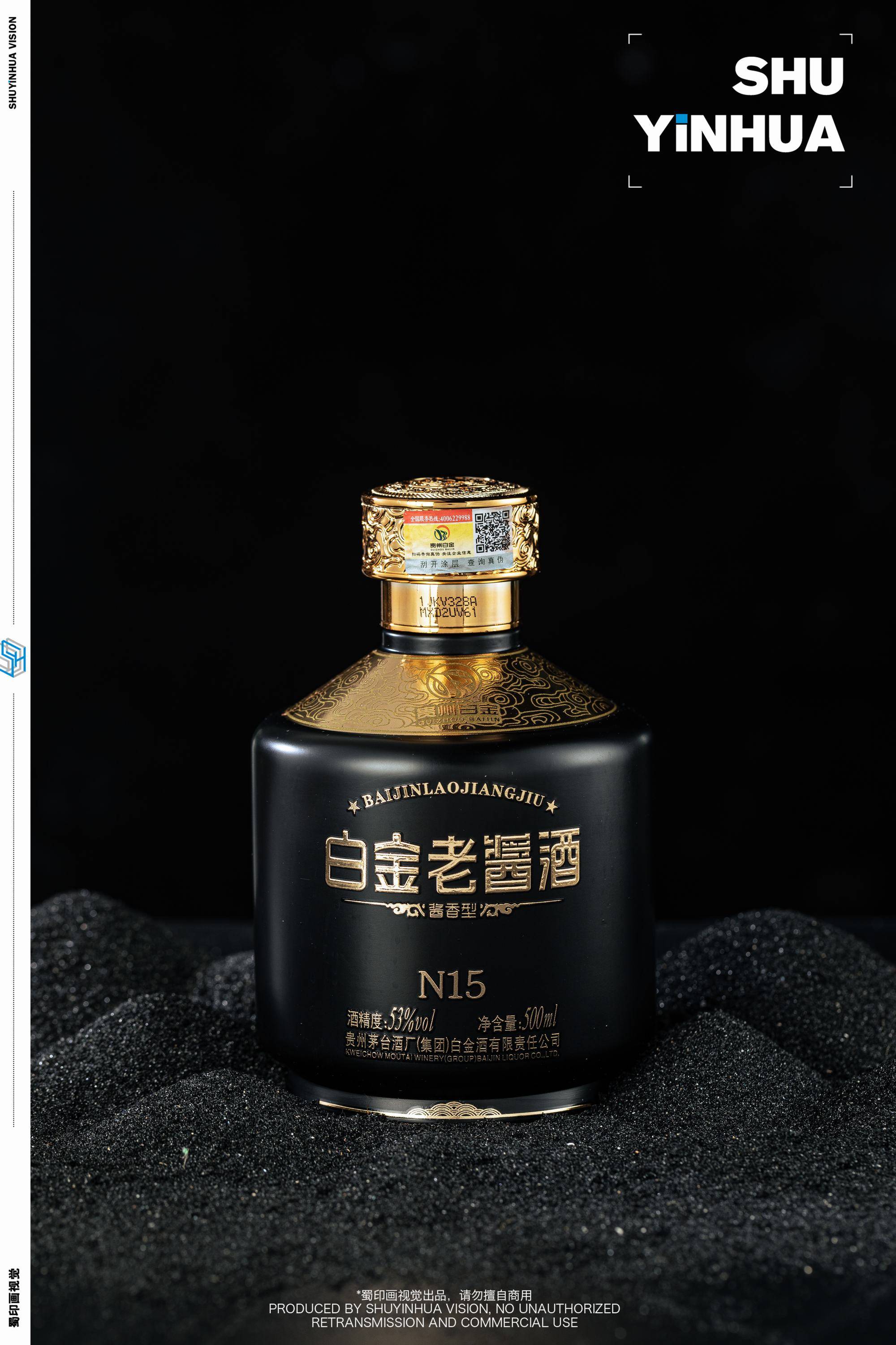 贵州茅台酒厂白金老酱酒产品摄影产品拍摄x蜀印画视觉