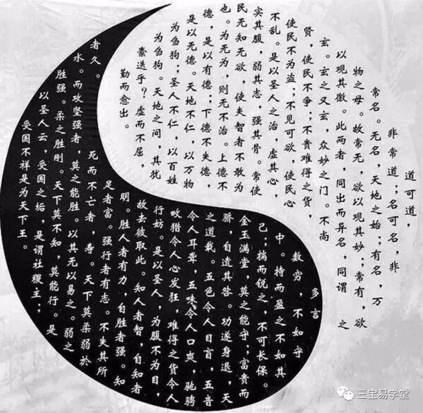 深度解析老子《道德经》第九章