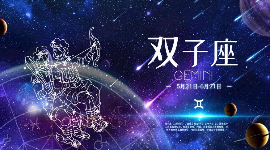 双子座最心疼哪个星座 aa59c34c7af7452a81351bfec2466531.jpeg