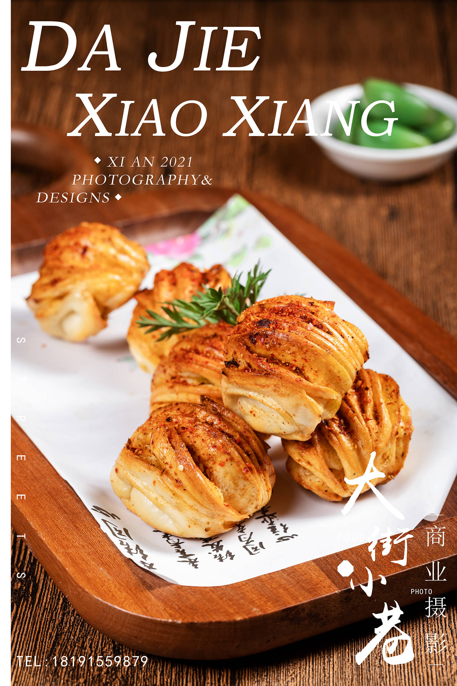 西安美食菜谱设计菜品创意摄影拍照