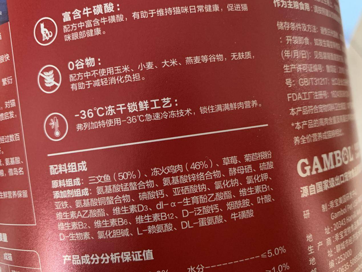 麥富迪不講武德率先用鮮肉替代肉粉靠弗列加特搶佔貓糧市場最服就是你