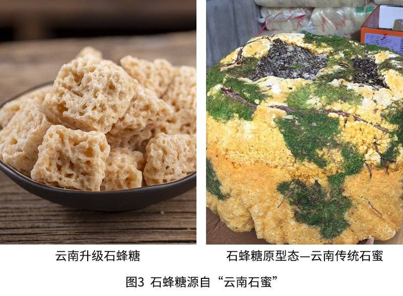 石蜂糖历史源于中国汉代兴盛于中国益州今云南地域石蜜