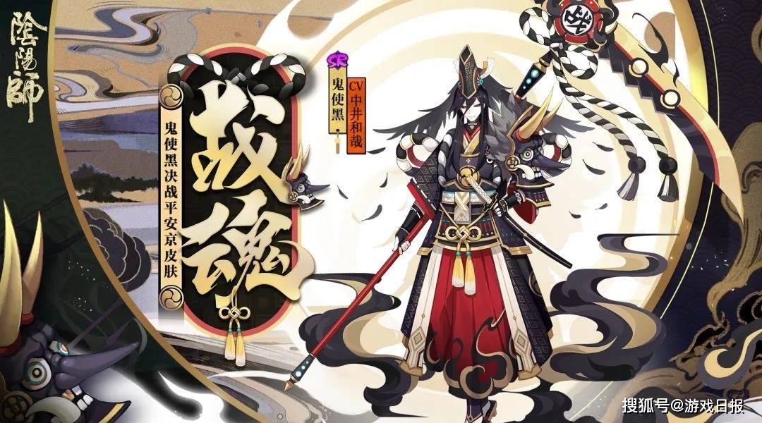 战魂|决战平安京最可惜的皮肤？一度全服羡慕，却被返场给搞臭了