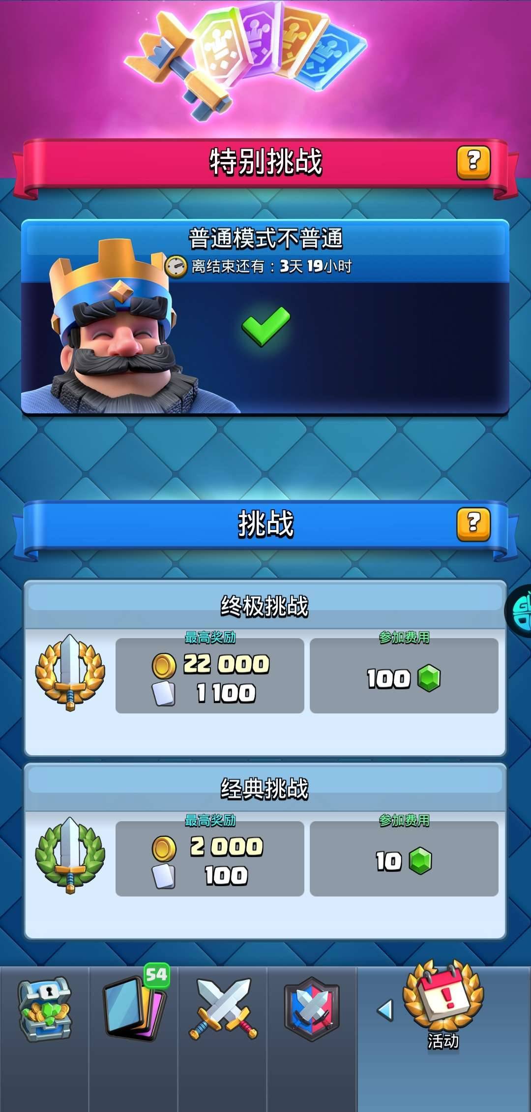 原创普通模式不普通为你推荐第三套小费卡组