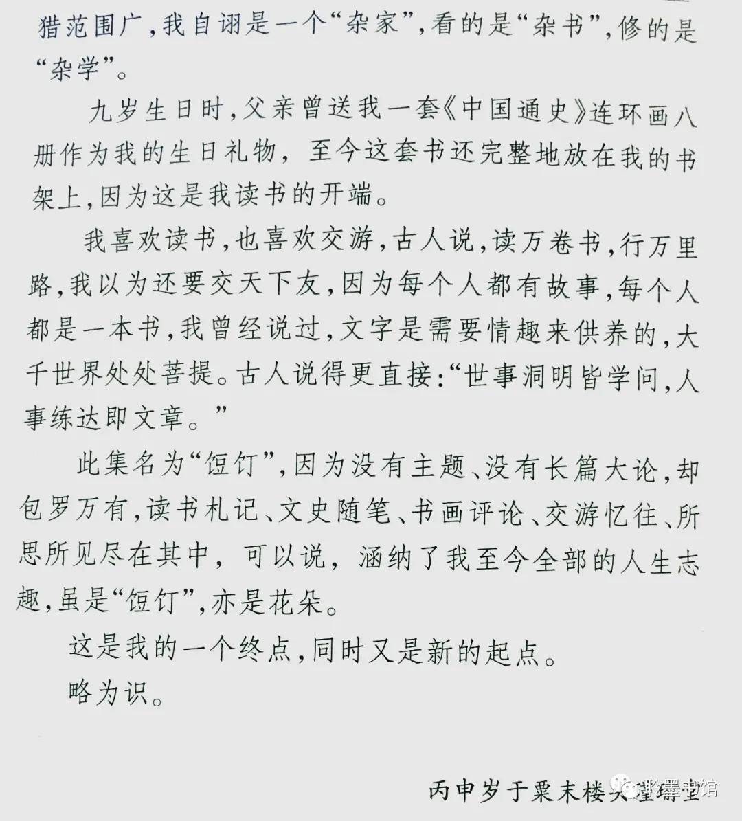 《老两口学毛选》简谱_老两口学毛选(2)