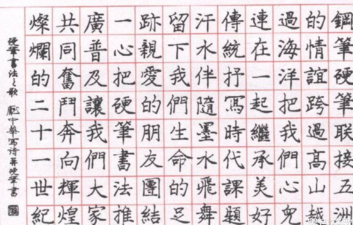 硬笔书法家排名_书法家硬笔书法作品