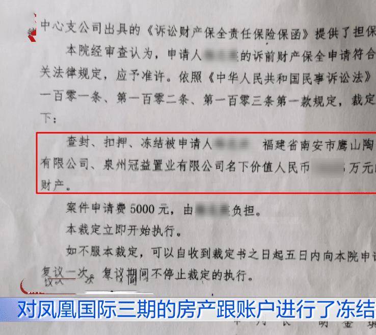 开发商资产遭冻结，楼盘停工1年多时间，业主担心成烂尾楼