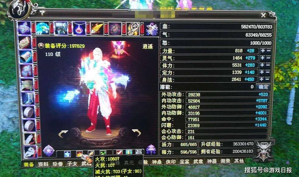 白嫖|新天龙八部怀旧服下血本了，开新版本，直接送5颗6级宝石！