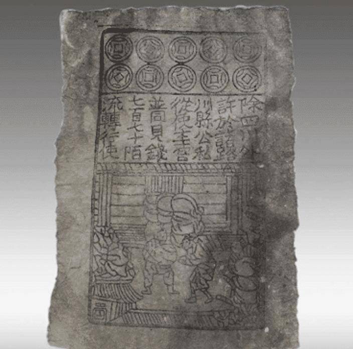 古代银票就是一张纸,为什么无人造假?看下上面的字,怎么造?_纸币