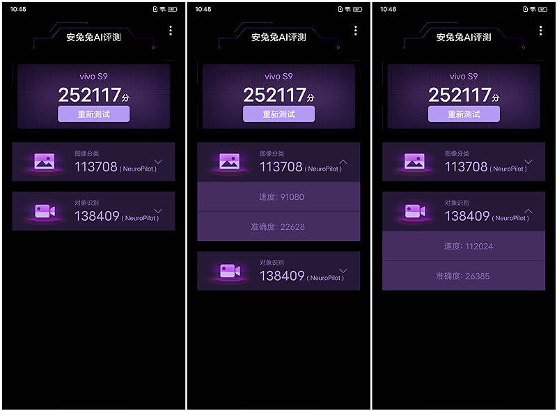 美颜|听说vivo S9是“自拍之王”，小姐姐用过后却说……