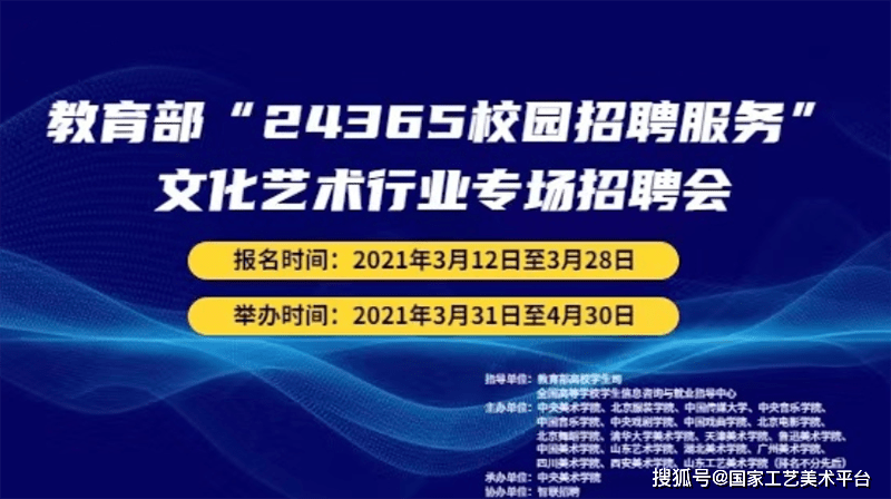 文化艺术招聘_泰达文化艺术中心年度大型招聘 实现你当老师的梦想(4)