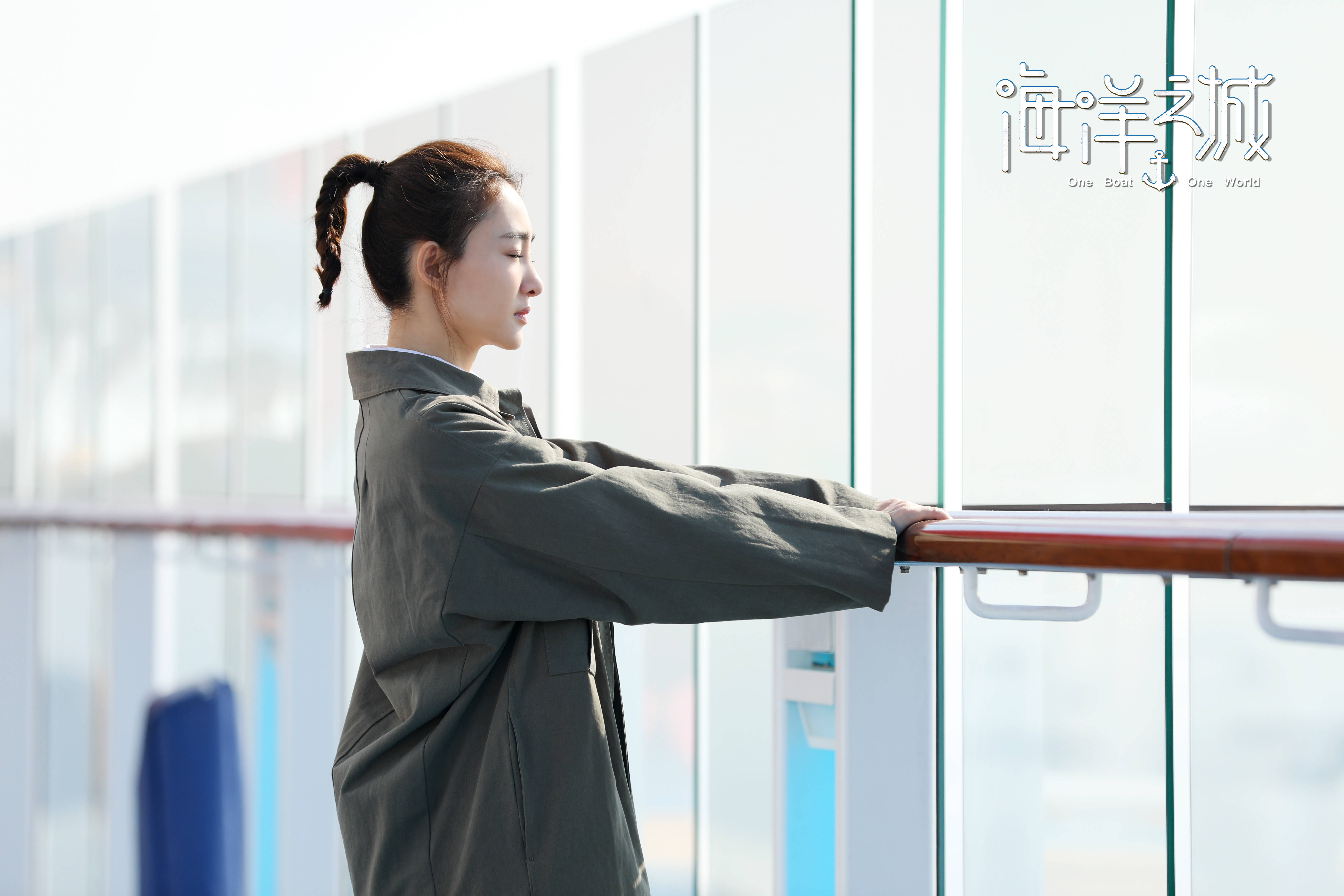 《海洋之城》王丽坤:心存善念,无惧挫折,终能收获美好