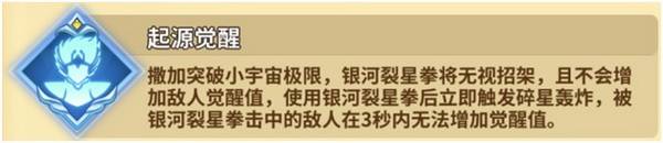 伤害|传说圣斗士·星矢究极之力搭配攻略