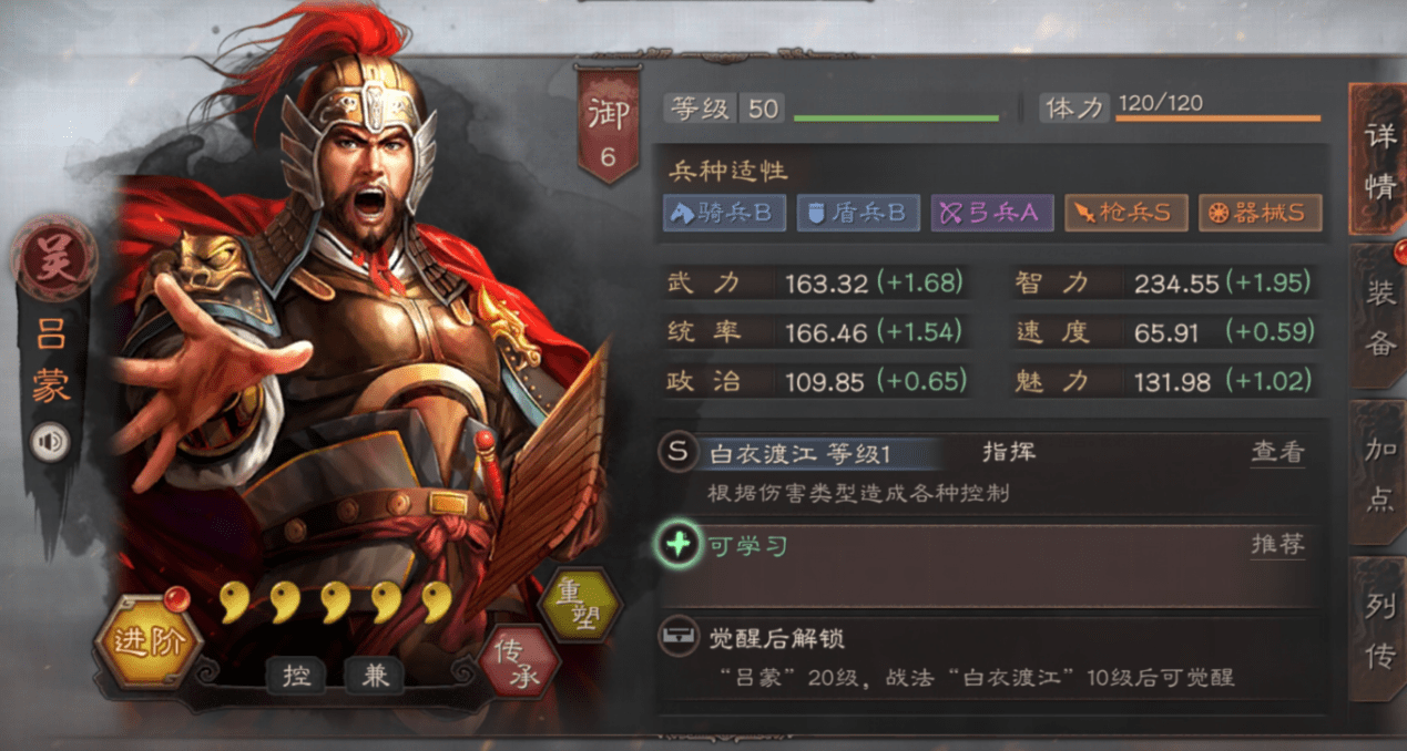 （制霸三国2好玩吗）制霸三国有没有手机版