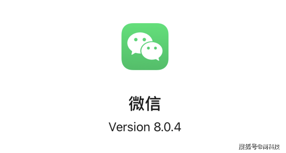 什么|iOS 微信发布 8.0.4 正式版！