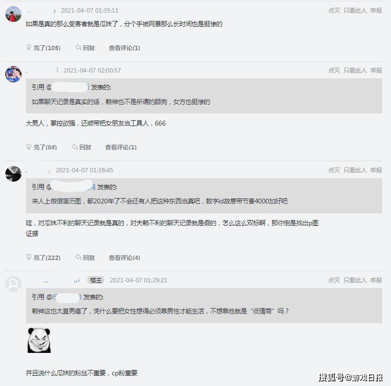 反转|王者荣耀夫赖瓜妹事件反转？深夜被爆人设崩塌，6张截图实锤