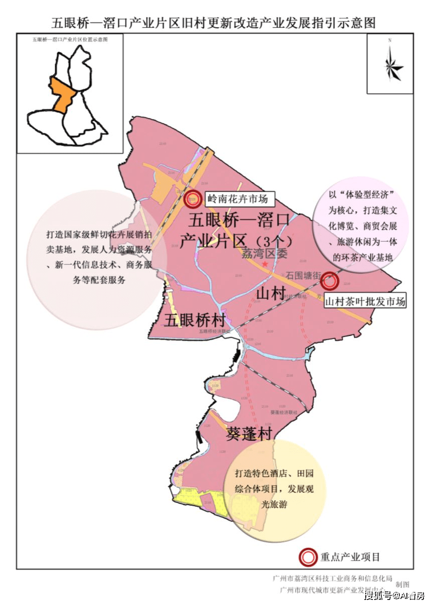 此外,在茶滘街道2021年工作部署大會上提到,茶滘在現有三大片區(花地