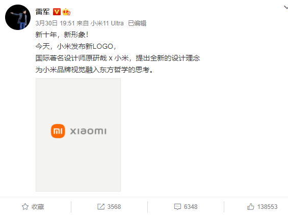 logo|大师耗时3年，小米新logo来了！网友：200万元就这？雷军回应，还聊了新车价格