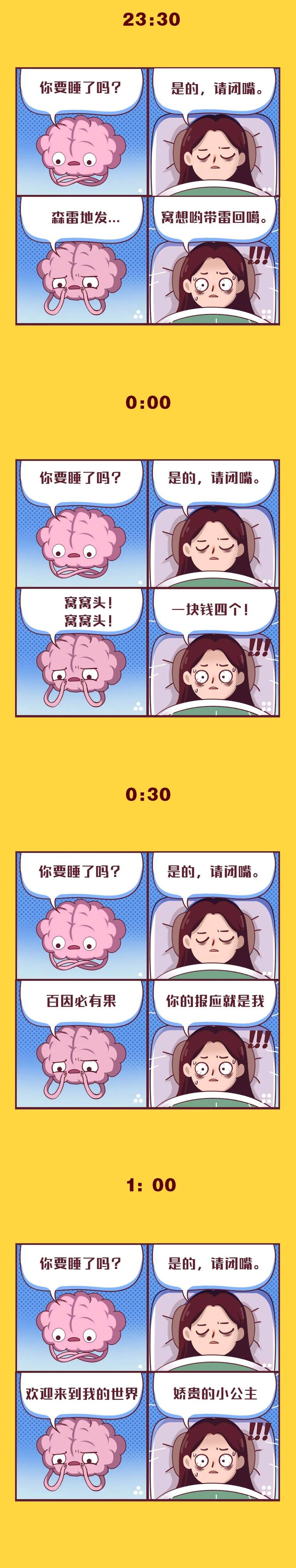 快速入睡的三个小妙招 你get到了吗 睡眠