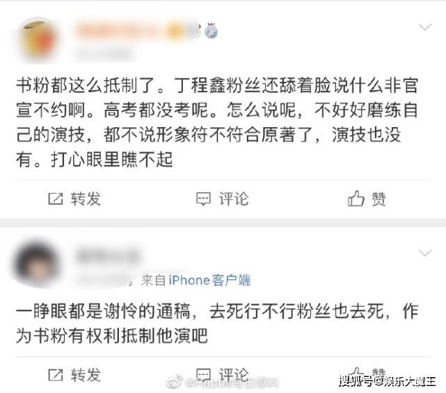 原创丁程鑫方回应定妆天官赐福模棱两可，一众书粉发起抵制：请明确辟谣