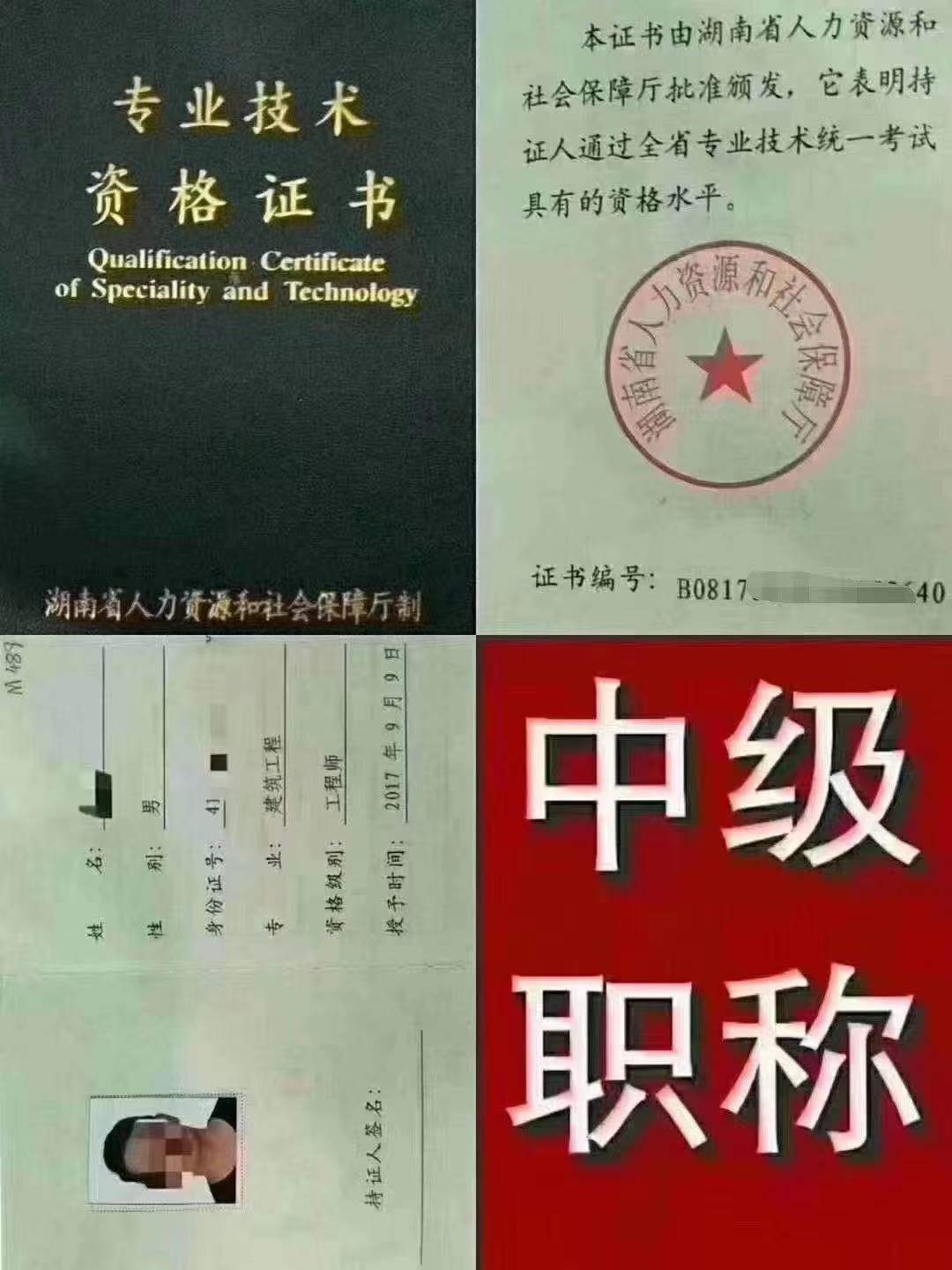 取得湖南中级职称证书后,人事档案需要转移吗?