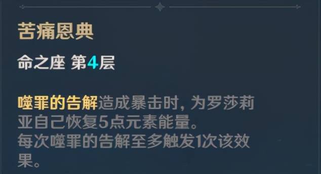 伤害|原神1.4版本唯一的新角色 罗莎莉亚最全培养攻略汇总