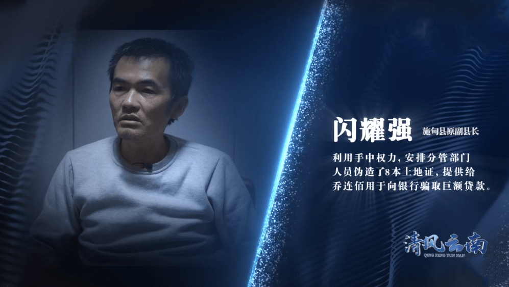 保山市住房和城乡建设局原副局长朱剑平在收受了乔永仁226万元的贿赂