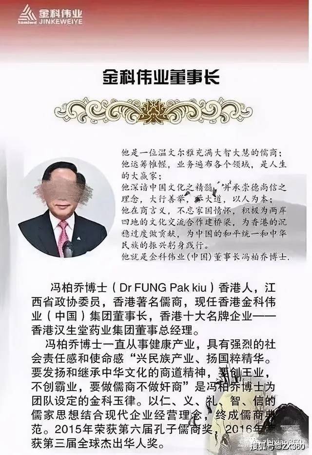 金科伟业净水器暴利背后的真相：不少经销商倾家荡产(图1)