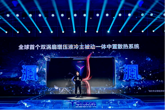 旗舰|3699元起，拯救者电竞手机2 Pro正式发布，冷静则赢，唯快不破