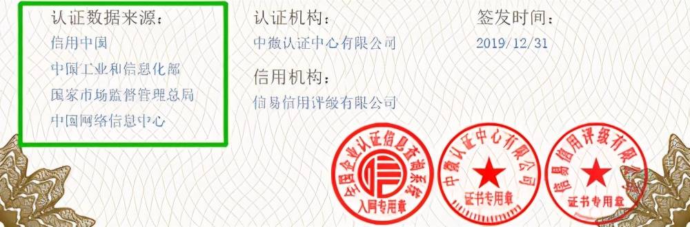 信易信用评级欺骗了整个信用领域——挖一挖信用领域的新奇葩