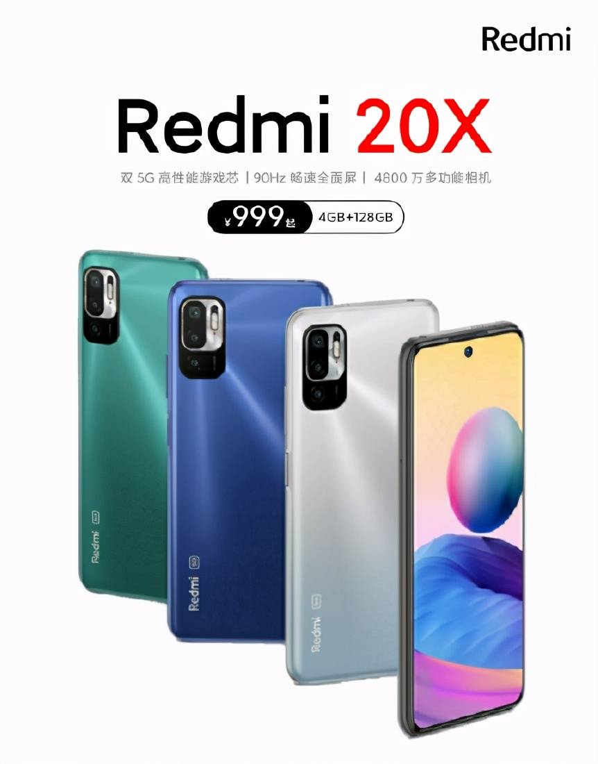 Redmi|Redmi 20X系列曝光，配置加量价格不涨：1亿像素+120Hz+5020mAh